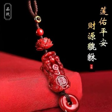 226臺灣有貨💥老師推薦2025新款貔貅鑰匙扣掛件男女紅砂汽車平安掛飾招財