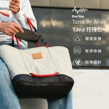 【Terra By Avier】One Step Ecoya 環保面料 Tana 托特包 - 可替換延繩
