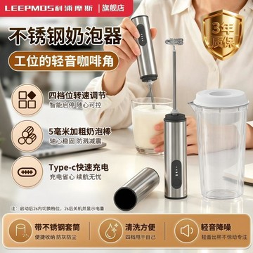 💕台灣現貨+免運隔日達🚚奶泡機 不鏽鋼電動奶泡器辦公咖啡牛奶輕音打發手持便攜四檔調節無線打奶泡棒 咖啡起泡器 手持攪拌棒