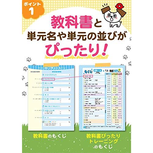 教科書ぴったりトレーニング 小学1年 こくご 東京書籍版