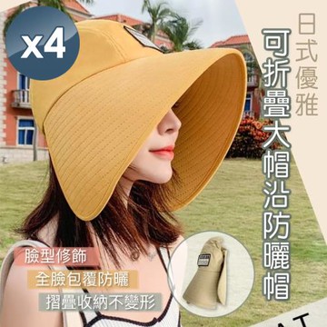 【魚樂】日系優雅可折疊大帽沿防曬帽附防風帶 4頂