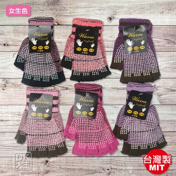 彩色編織半指止滑手套 露指手套 保暖手套 男女適用