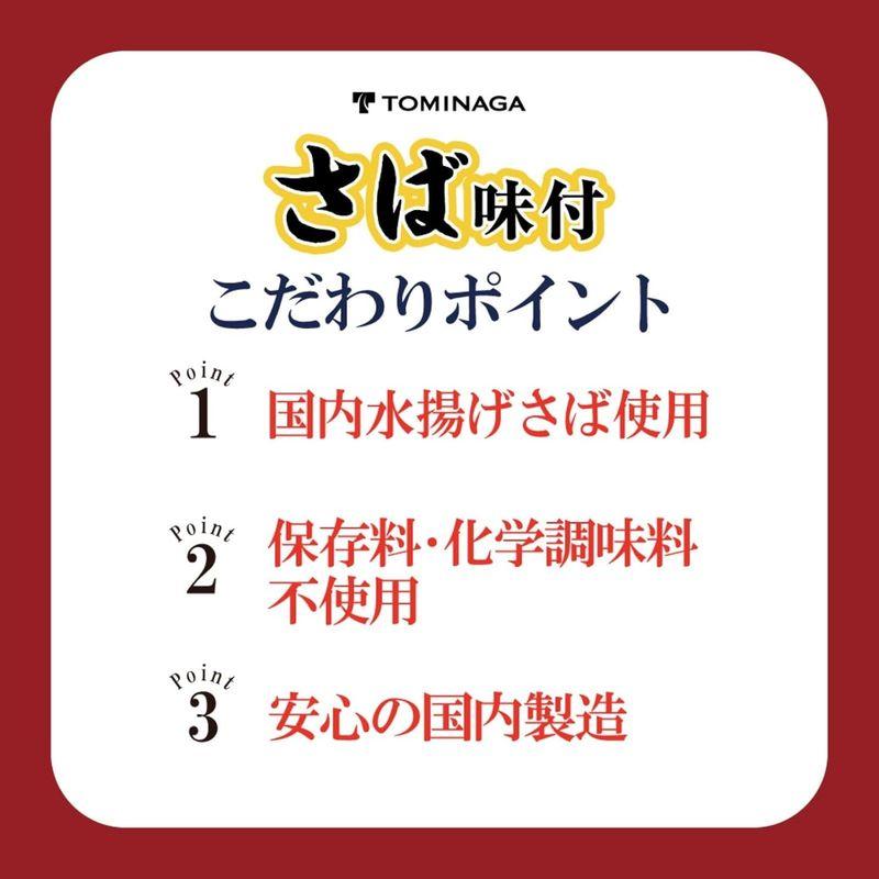 TOMINAGA(トミナガ)富永貿易 TOMINAGA さば 味付 缶詰 国内水揚げさば 国内加工 化学調味料不使用 150g ×6個