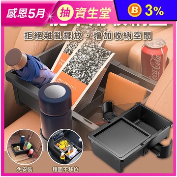 多功能車用收納盒