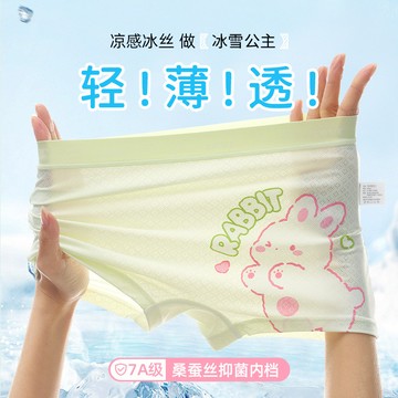 超薄透氣💨女童內褲 超薄冰絲 女童四角褲 女童平角內褲 兒童女童A類 夏季網眼冰絲輕薄透氣平角褲 女生寶寶小短褲