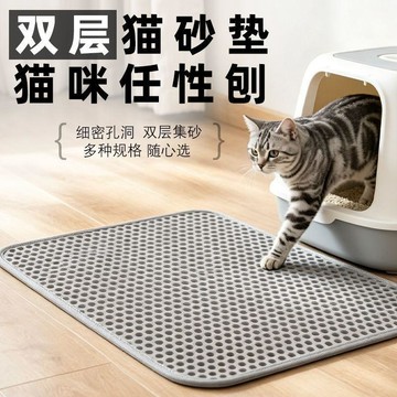 本島💥貓砂墊雙層加厚款集砂防帶出防水防漏耐磨耐抓貓咪睡墊寵物用品