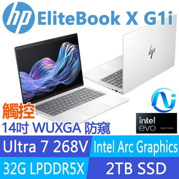(商)HP EliteBook X G1i BG2Q9PT(Ultra 7 268V/32G/2TB SSD/W11P/觸控/防窺/14吋)