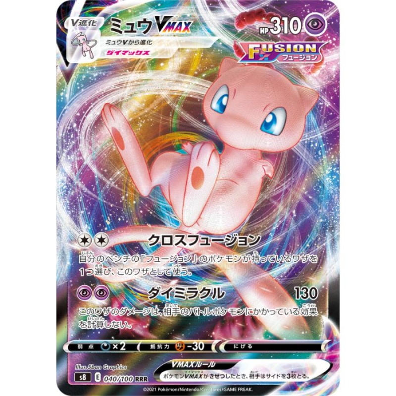 ポケモンカード 拡張パック フュージョンアーツ 1BOX ボックス ポケカ | LINEブランドカタログ