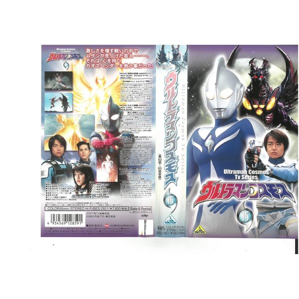 パステルオリーブ 全巻セットDVD▽ウルトラマンコスモス(21枚セット)TV