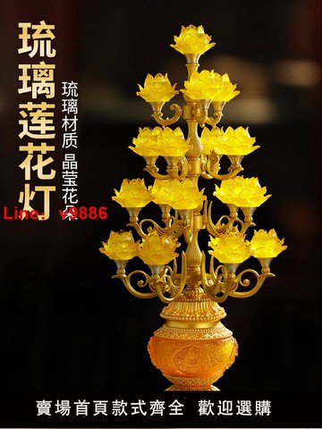 【台灣公司 可開發票】2025新款高端蓮花燈家用供燈佛前插電佛燈長明佛堂供佛琉璃堂前燈