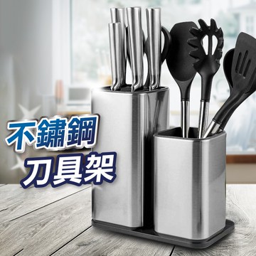 【台灣現貨】刀具架 插刀架 放刀盒 廚房 收納 通風瀝乾 菜刀收納盒