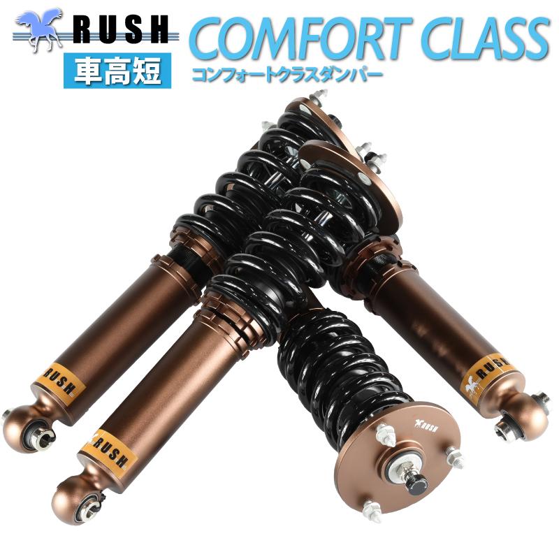 アクア AQUA NHP10 RUSH 車高調 COMFORT CLASS Damper フルタップ車高調 全長調整式車高調 減衰力調整付 |  LINEショッピング