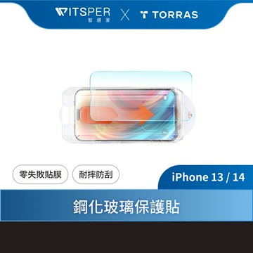 TORRAS Insta-II Master iPhone滿版手機螢幕鋼化玻璃保護貼｜一蓋即貼 完美防護｜WitsPer