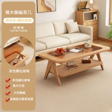 原木風茶几 高級感陽臺藤編桌 玻璃茶（120*60*43cm）桌子  客廳家用輕奢桌