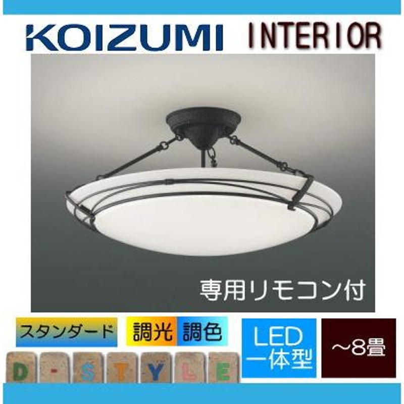 シーリングライト ～12畳 LED一体型 AH42652L KOIZUMI シーリングライト ～12畳 LED一体型 AH42652L KOIZUMI