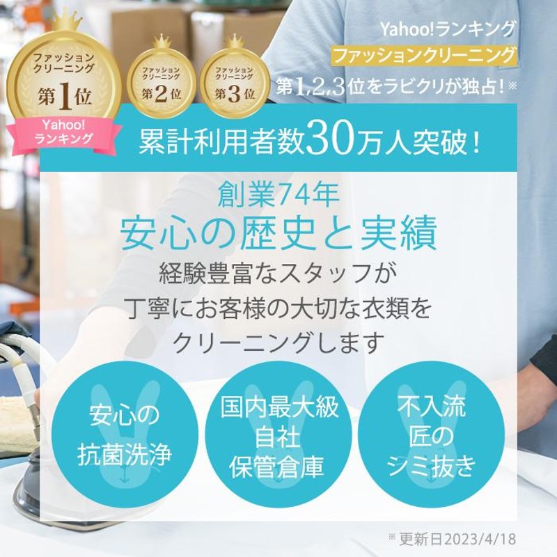 クリーニング 宅配 最大9ヶ月長期保管コース 7点パック 送料無料 通販