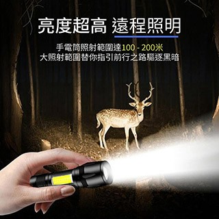 手電筒 Q5強光手電筒/LED手電筒 (雙燈源設計高亮度EDC) 二入