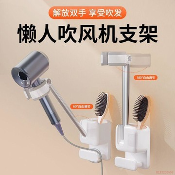 桃園出貨🍂新款吹風機置物架浴室免打孔風筒收納掛架衛生間壁掛電吹風支架