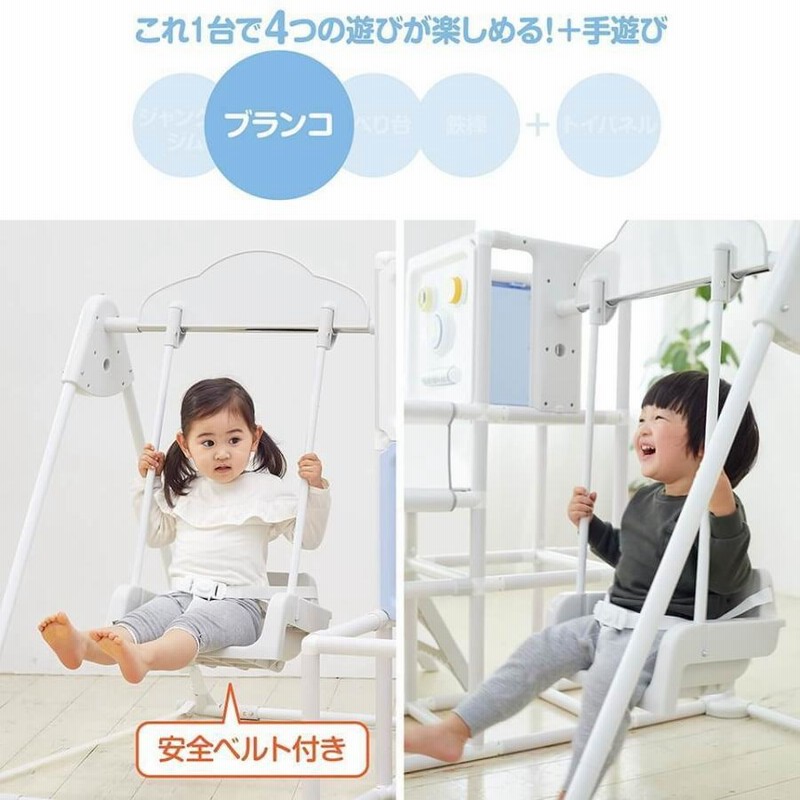 ジャングルジム ブランコ おりたたみロングスロープ ホワイト 白