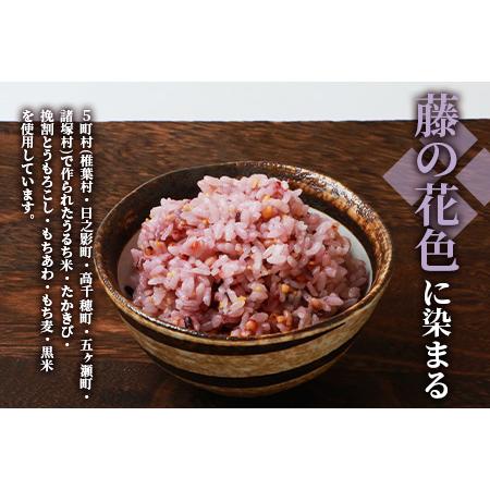 ふるさと納税 藤の花色に染まる美しい六穀米《藤六穀》300g×4袋 宮崎県椎葉村