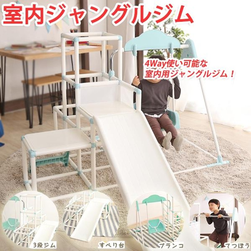 【美品】【送料込】折り畳み可能　ジャングルジム　滑り台　子供　室内用 楽天市場】【商品限定P5倍開催中！】ジャングルジム 折りたたみ