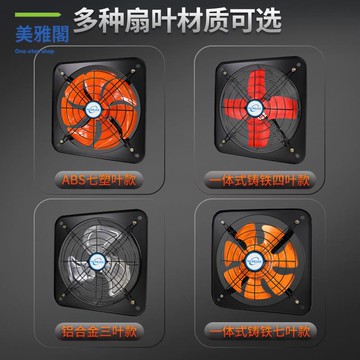 排氣扇廚房家用窗式排煙強力抽風機換氣扇廚房抽油煙機排風扇批發M1213