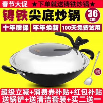豪森36cm尖底炒鍋不粘鍋雙耳生鑄鐵鍋不生銹炒菜鍋老式鍋具無煙鍋