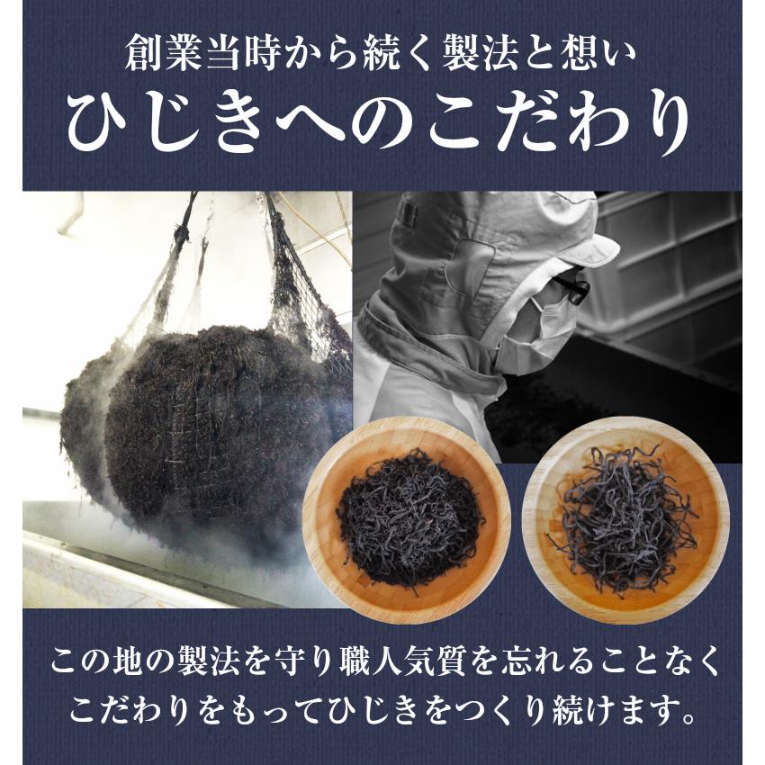 ひじき 長ひじき 100g 広島県産 国産 産地から原料を買付け自社製造で仕上げた一品