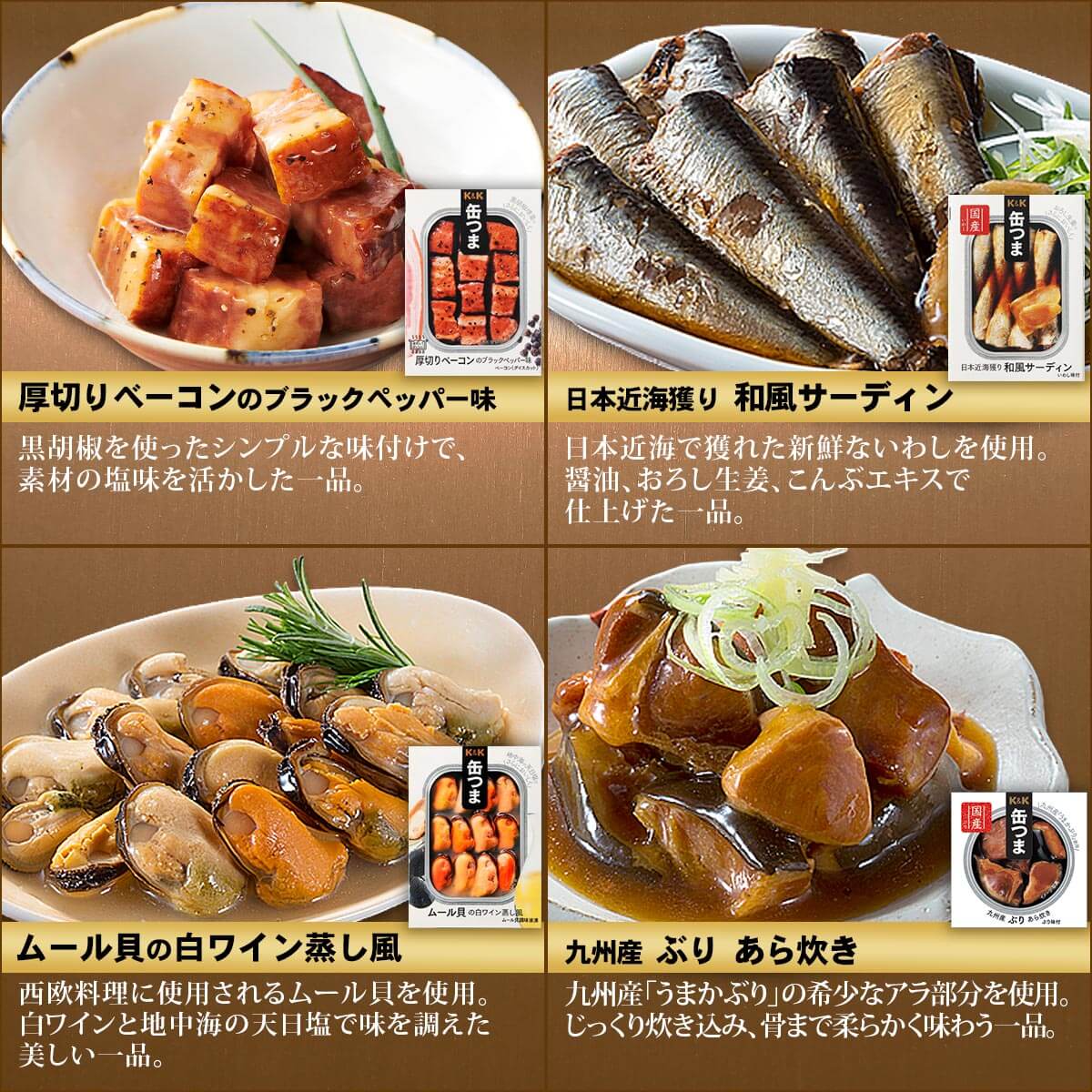 クーポン 配布 缶つま 缶詰 14缶 セット 国分 KK 高級 おつまみ 惣菜 おかず 肉 魚 缶詰め 常温保存 備蓄 保存食 非常食 お歳暮 2023 内祝い ギフト