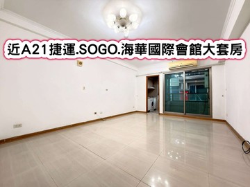 ❤️近A21捷運.SOGO.海華國際會館大套房❤️｜桃園市中壢區九和一街
