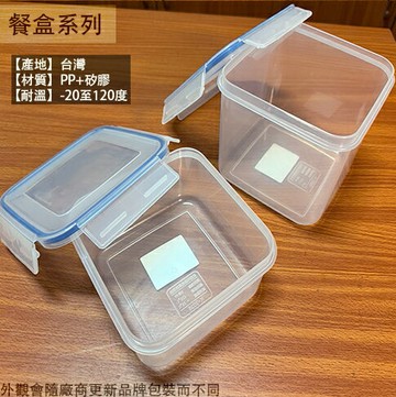 台灣製造 皇家 K2035 K2036 方型 保鮮盒 餐盒 塑膠 密封盒 收納盒 便當盒 飯盒