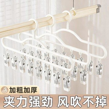 🛒臺灣24h🌳襪子晾曬架不鏽鋼8夾晾衣架家用多夾子衣架親勤多功能曬內衣衣架