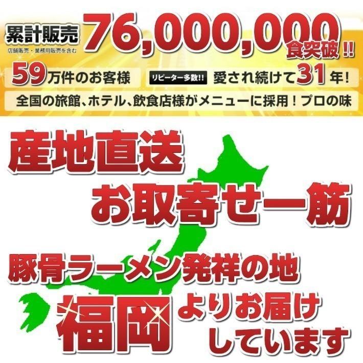 ラーメン　お取り寄せ　ごま塩とんこつラーメン　6人前セット　純正ごま油付　Wスープ　九州ご当地　博多 豚骨スープ　懐かしい　お試しグルメギフト