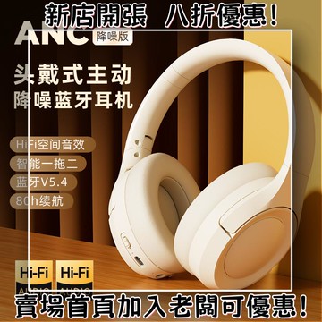 耳機 隨身耳機 運動耳機 睡眠耳機 聽歌神器新款ANC主動降噪頭戴式耳機超長續航簡約折電競耳機