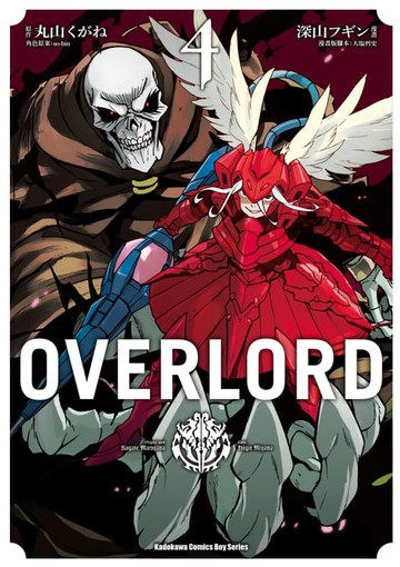【電子書】OVERLORD (4)