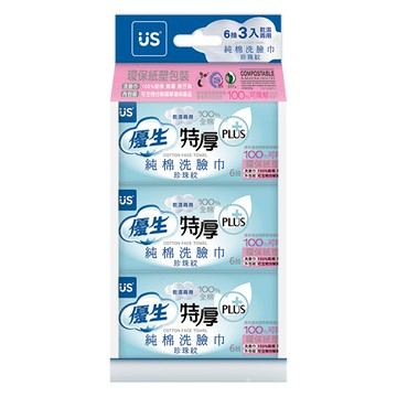 優生純棉洗臉巾特厚型6抽3入-珍珠紋