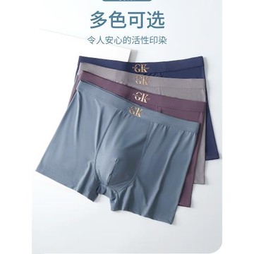 輕薄透氣冰絲無痕內褲男士平角褲抑菌無感絲滑寬松大碼男生四角褲