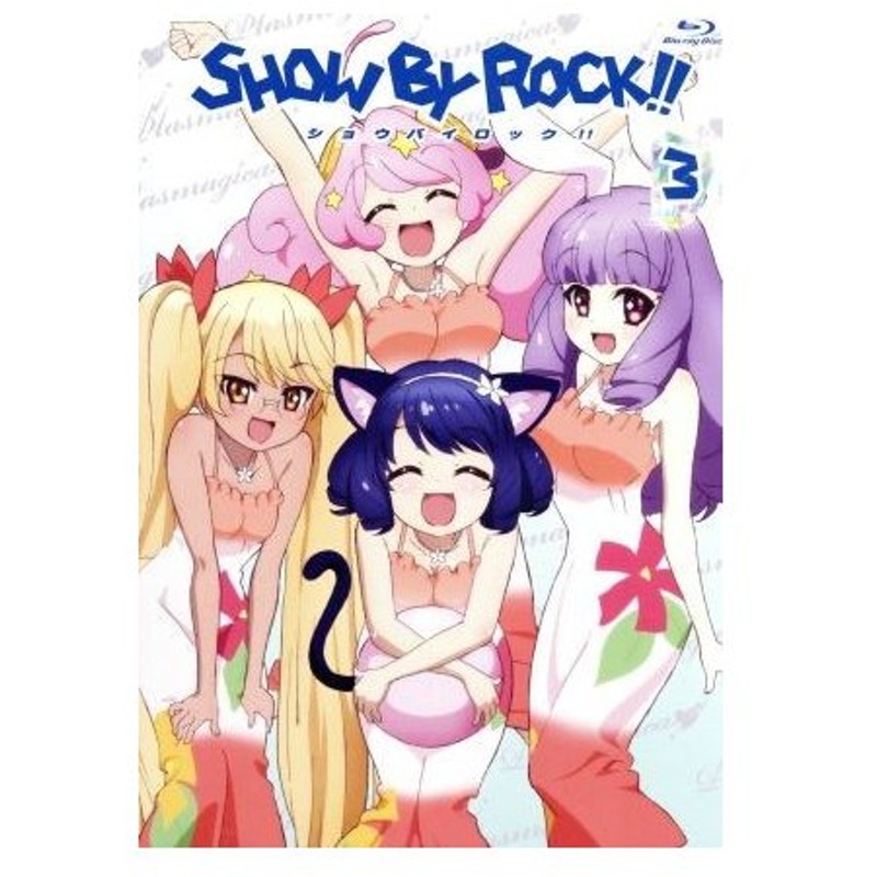 ｓｈｏｗ ｂｙ ｒｏｃｋ ３ ｂｌｕ ｒａｙ ｄｉｓｃ サンリオ 原作 稲川英里 シアン 上坂すみれ チュチュ 沼倉愛美 レトリー 大城勝 通販 Lineポイント最大0 5 Get Lineショッピング