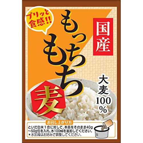 国産もっちもち麦 1kg