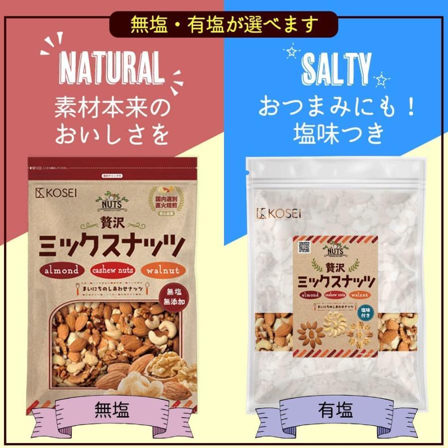 有塩 塩味 贅沢3種の ミックスナッツ 800g 大容量 アーモンド くるみ カシューナッツ ミックス 健康 おやつ おつまみ 塩味