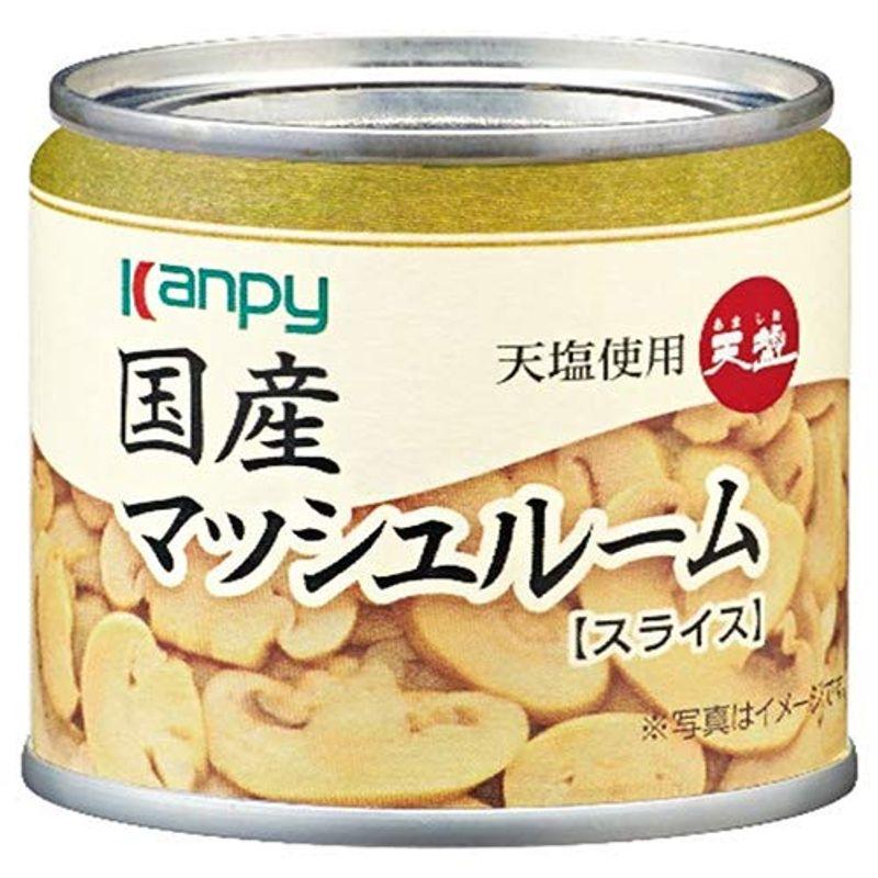 カンピー 国産マッシュルームスライス(天塩使用) 85g缶×24個入×(2ケース)