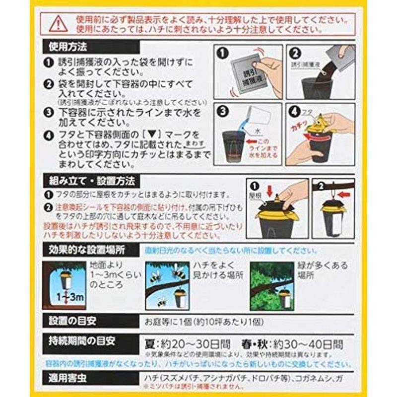 ハチ捕獲器 ハチがホイホイ 1個×15個セット 誘引捕獲液 ハチも驚く劇的捕獲力