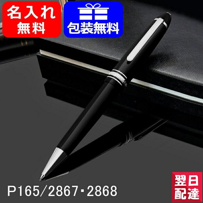 シャープペンシル 名入れ モンブラン MONTBLANC マイスターシュテュック プラチナ クラシック メカニズムペンシル 2867/0.5mm  2868/0.7mm P165 | LINEブランドカタログ