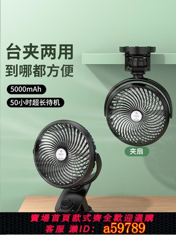 【台灣公司 可打統編】REMAX睿邁小風扇自動搖頭夾子式USB桌面迷你便攜可充電寶充電嬰兒車寶寶專用靜音量辦公學生宿舍教室戶外床頭