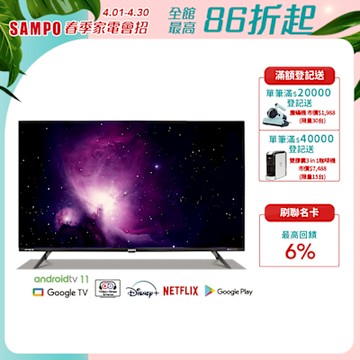 SAMPO 聲寶 75吋 Android 11 4K聯網魔幻音箱轟天雷電視 含基本安裝+舊機回收+視訊盒[箱損新品]