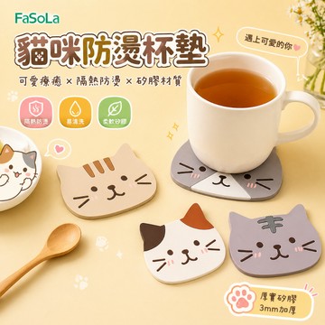 貓咪造型 矽膠杯墊 矽膠墊 茶杯墊 隔熱墊 杯墊 防滑墊 防滑杯墊 防水 療癒小物 P