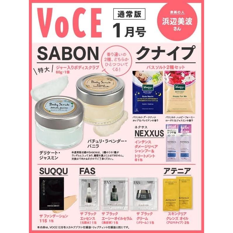 VOCE 2024年1月号 通常版