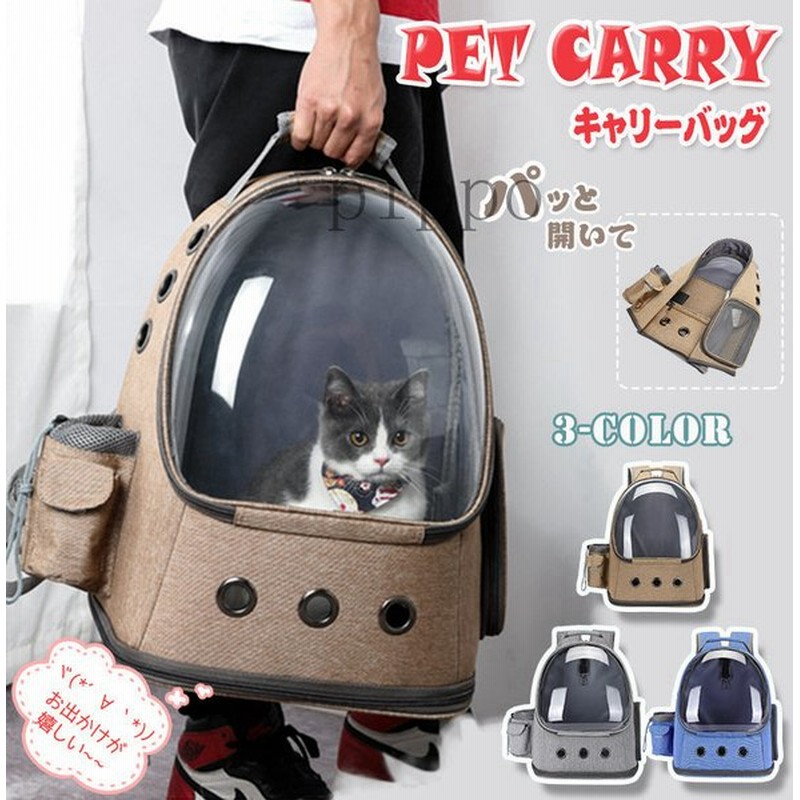 市場 猫用キャリーバッグ ショルダーバッグ メッシュ 小型犬 ペットキャリー リュック 猫 犬
