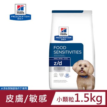 希爾思 Hills 犬用 z/d 食物 1.5KG 處方 狗飼料