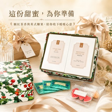 【英國糖果屋】Emma 聖誕冬青大方糖果茶葉禮盒｜英國茶
